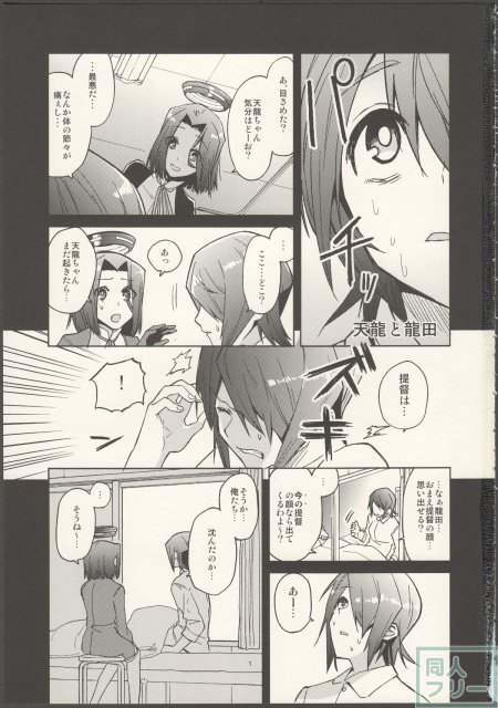 やる気ねえ提督と秘書龍田さん改 <> 002