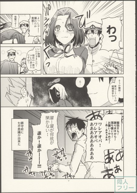 やる気ねえ提督と秘書龍田さん改 <> 008
