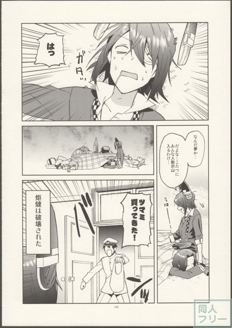 やる気ねえ提督と秘書龍田さん改 <> 017