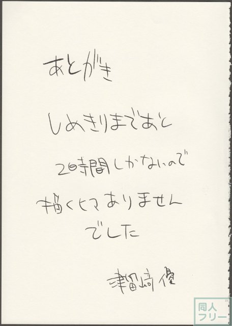 やる気ねえ提督と秘書龍田さん改 <> 024