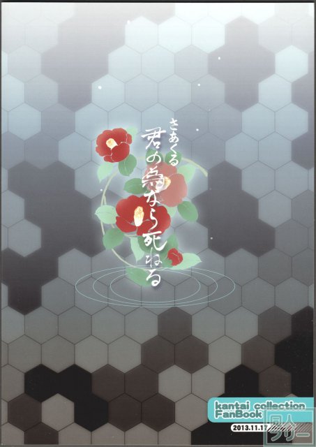 やる気ねえ提督と秘書龍田さん改 <> 025
