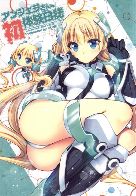 アンジェラさんの初体験日誌 <> 1