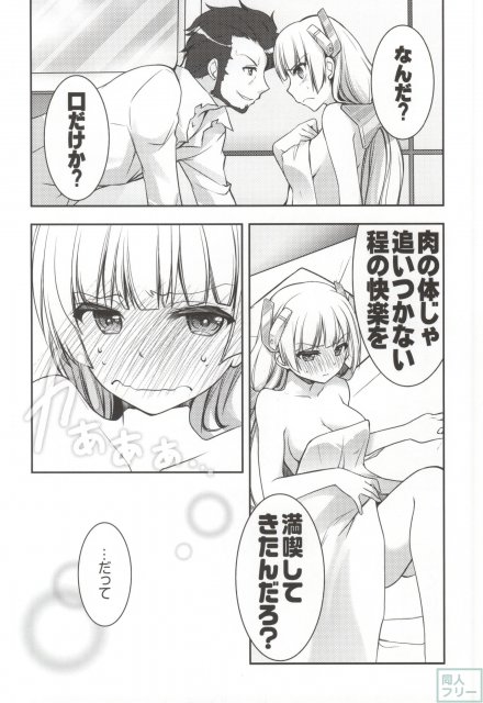 アンジェラさんの初体験日誌 <> 005