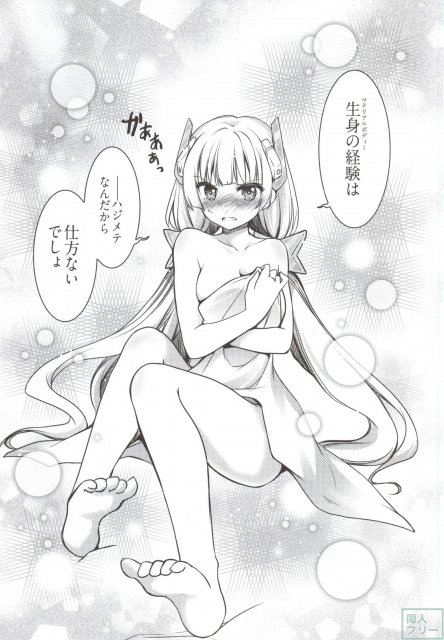 アンジェラさんの初体験日誌 <> 006