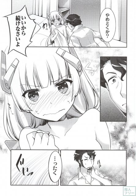 アンジェラさんの初体験日誌 <> 008