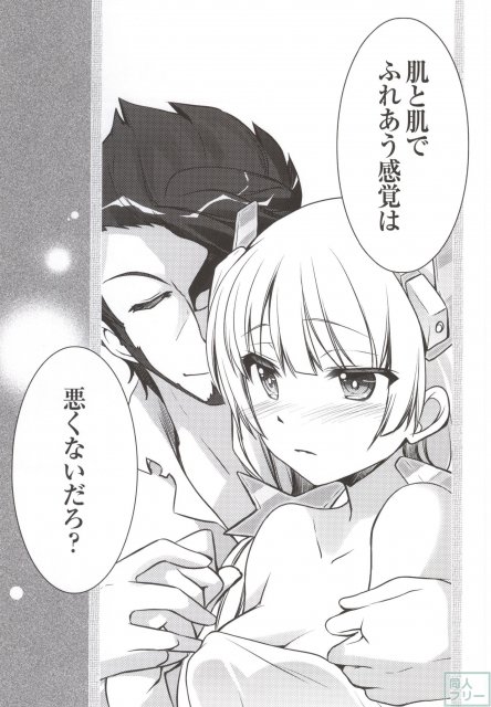 アンジェラさんの初体験日誌 <> 012