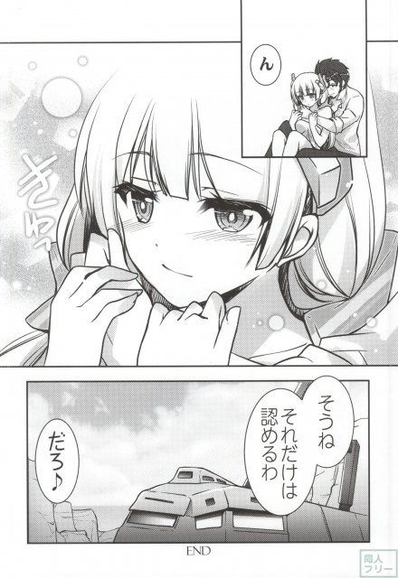 アンジェラさんの初体験日誌 <> 013