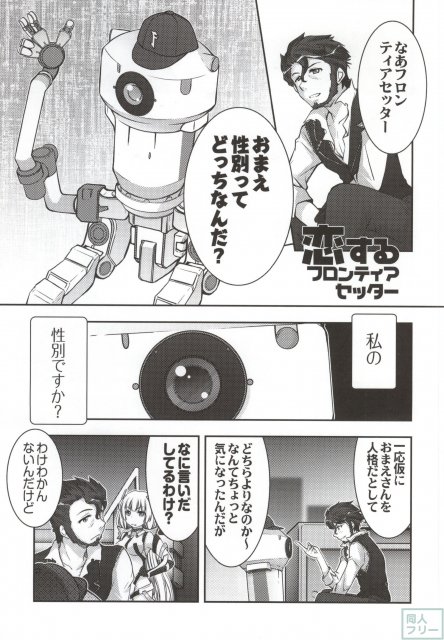 アンジェラさんの初体験日誌 <> 014