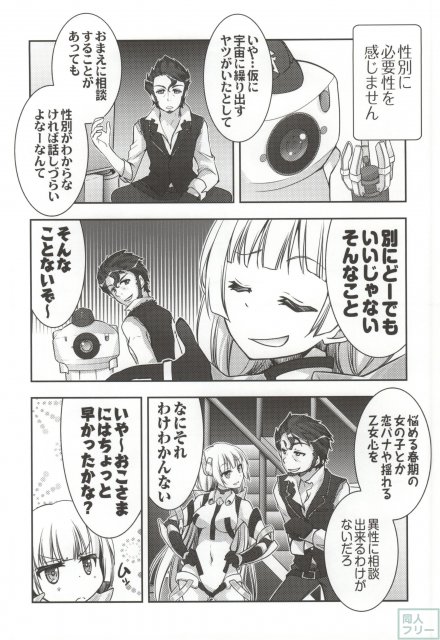 アンジェラさんの初体験日誌 <> 015