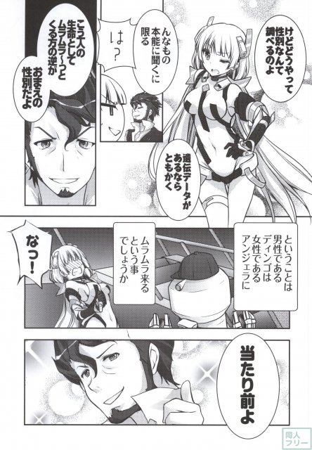 アンジェラさんの初体験日誌 <> 016