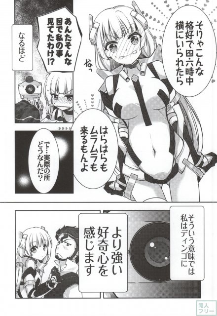アンジェラさんの初体験日誌 <> 017