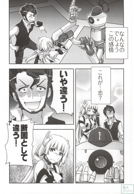 アンジェラさんの初体験日誌 <> 019