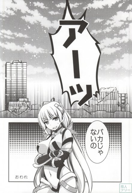 アンジェラさんの初体験日誌 <> 021