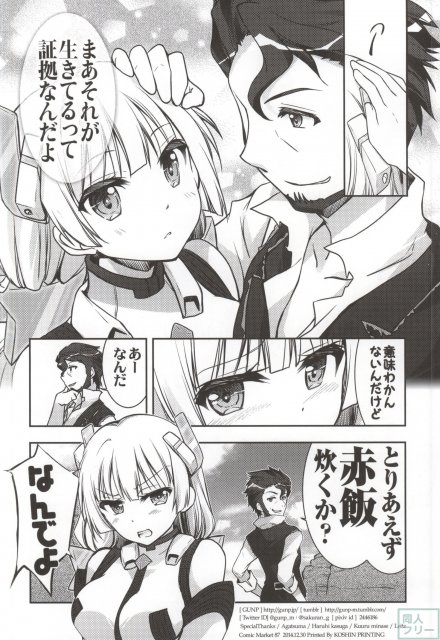 アンジェラさんの初体験日誌 <> 025
