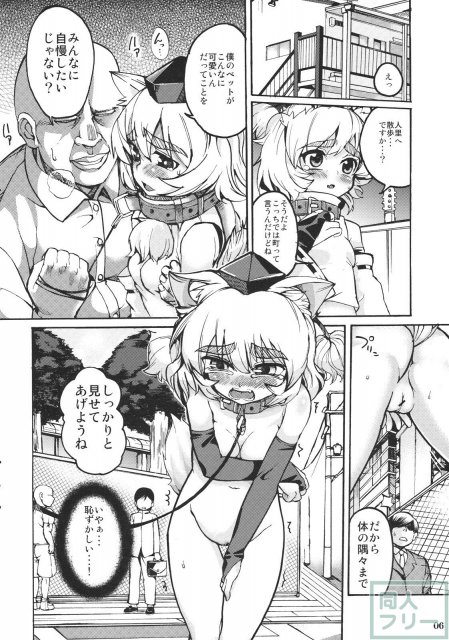 東方首輪合同 WAKKA <> 005