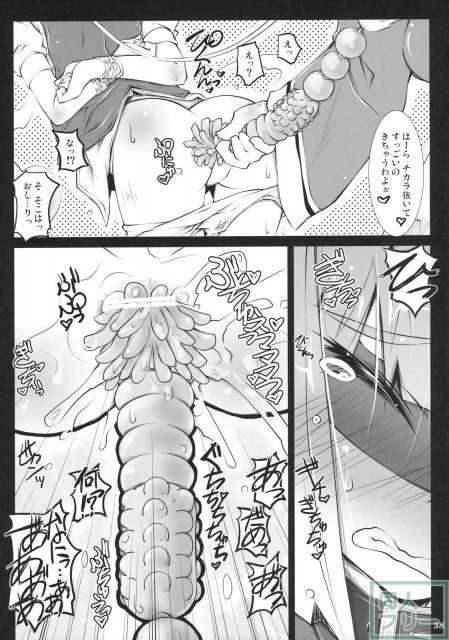 東方首輪合同 WAKKA <> 037
