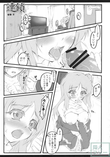 東方首輪合同 WAKKA <> 046