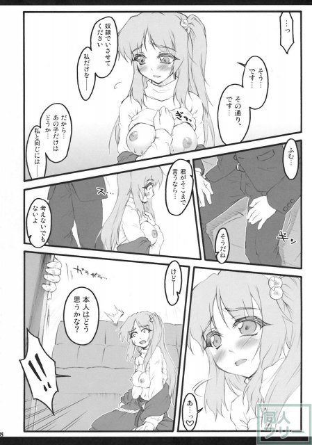 東方首輪合同 WAKKA <> 047