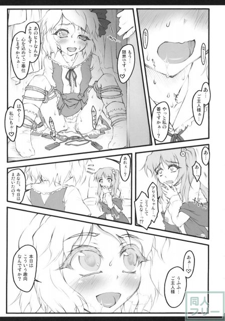 東方首輪合同 WAKKA <> 048