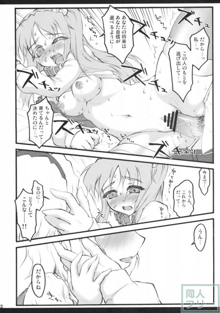 東方首輪合同 WAKKA <> 051