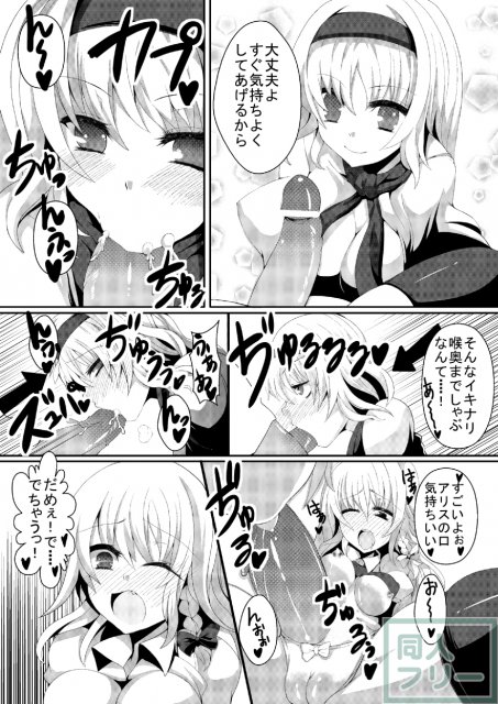 魔理沙にキノコが生えました(^p^) <> 003