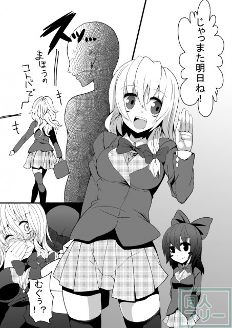 魔理沙にキノコが生えました(^p^) <> 019