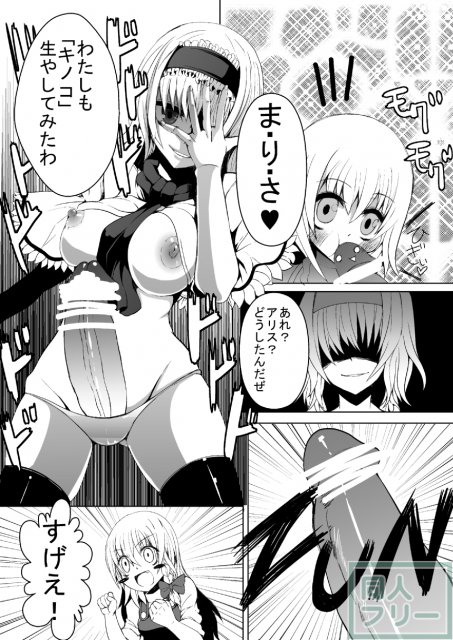 魔理沙にキノコが生えました(^p^) <> 024