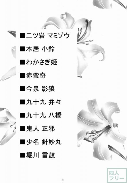 幻想郷くぱぁ本+ <> 002