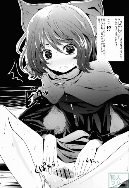 幻想郷くぱぁ本+ <> 006