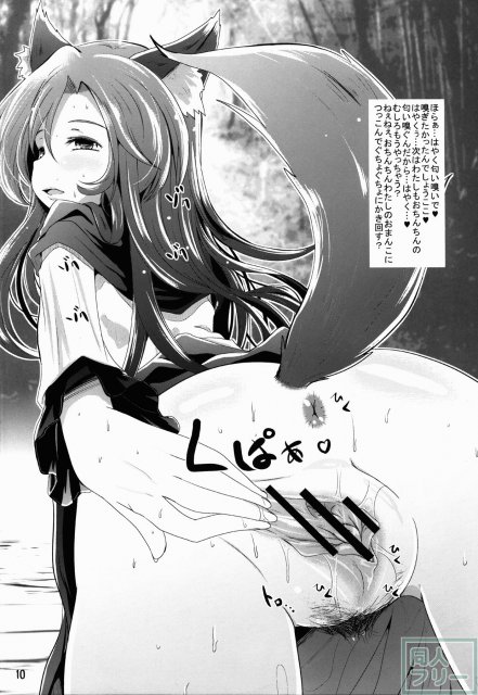 幻想郷くぱぁ本+ <> 009