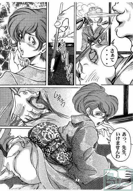 不二子の緊縛と陵辱エロ漫画 <> 004