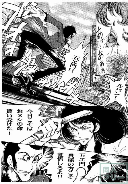不二子の緊縛と陵辱エロ漫画 <> 019