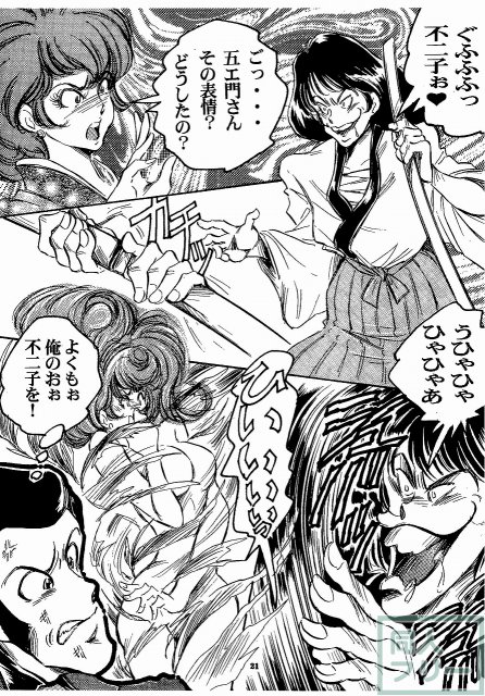 不二子の緊縛と陵辱エロ漫画 <> 020