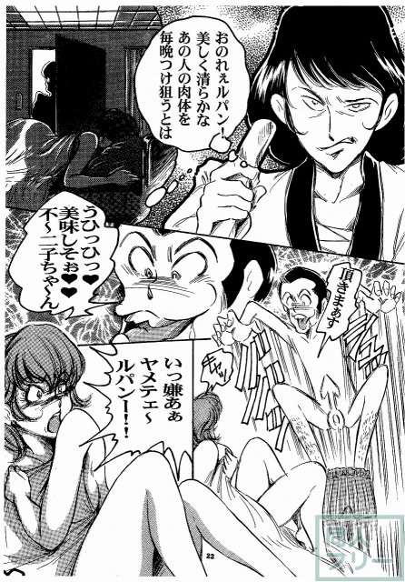 不二子の緊縛と陵辱エロ漫画 <> 021