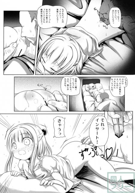 なずなちゃん ヤラれて撮られて飼育され <> 005