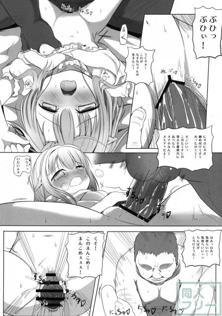 なずなちゃん ヤラれて撮られて飼育され <> 009