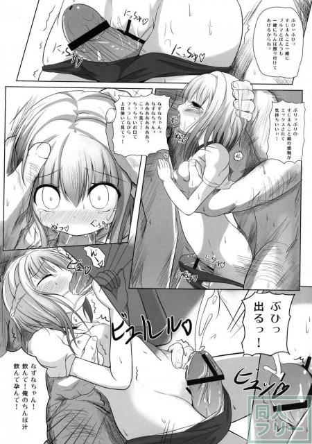 なずなちゃん ヤラれて撮られて飼育され <> 014