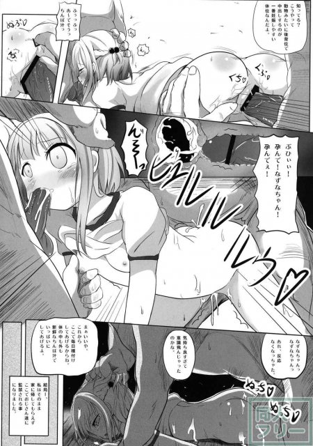 なずなちゃん ヤラれて撮られて飼育され <> 017