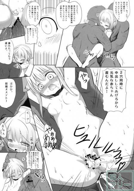 なずなちゃん ヤラれて撮られて飼育され <> 022