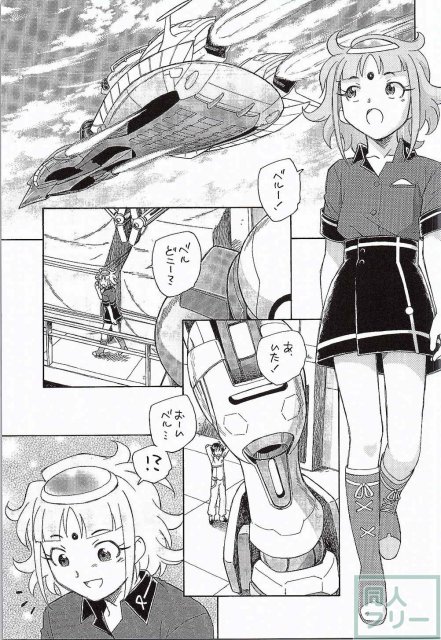 元気のGはセルフのG <> 002