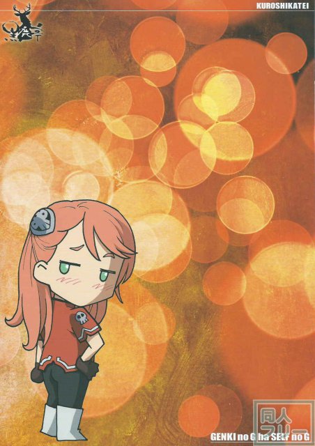 元気のGはセルフのG <> 025