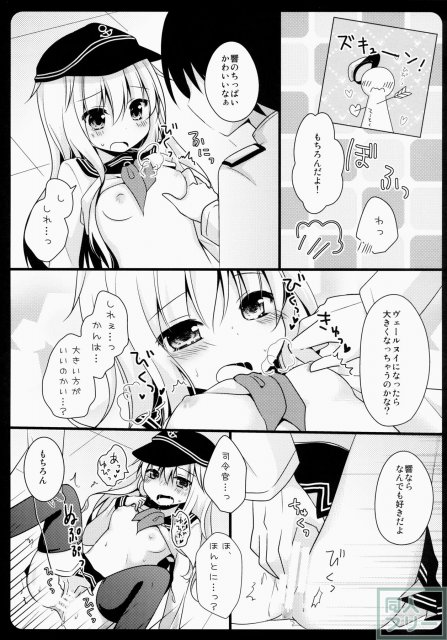 司令官、作戦命令を〜響orヴェールヌイとらぶらぶえっち〜 <> 010
