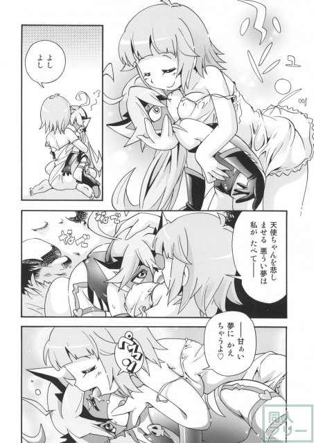 さわって <> 005