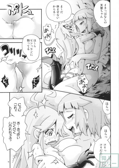 さわって <> 020