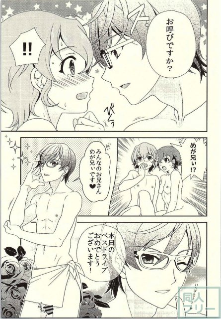 めが兄ぃとフロ♥パラ <> 004