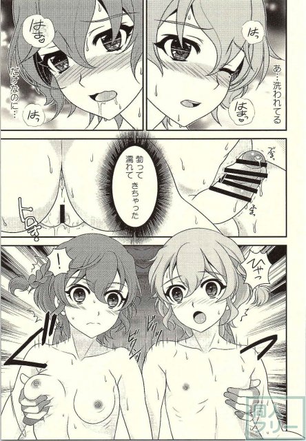 めが兄ぃとフロ♥パラ <> 008
