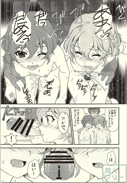 めが兄ぃとフロ♥パラ <> 010