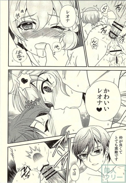 めが兄ぃとフロ♥パラ <> 015