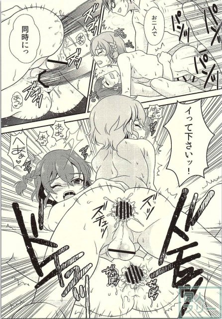 めが兄ぃとフロ♥パラ <> 016