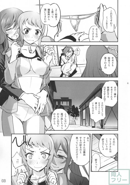 先輩と姉と性的秘密特訓 <> 002